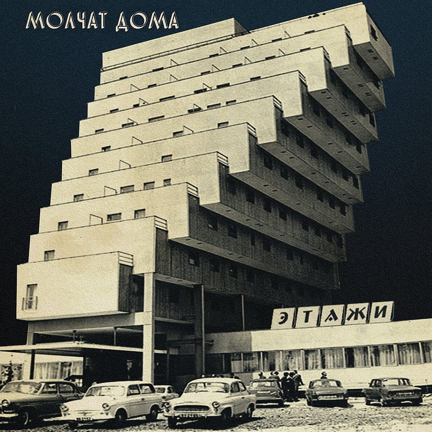 Molchat Doma : Etazhi – Sacred Bones Records Fond d'écran de téléphone HD