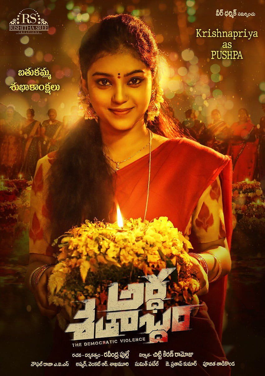Ardha Shathabdham Telugu and Hindi Movie, ardha shathabdham movie HD phone wallpaper