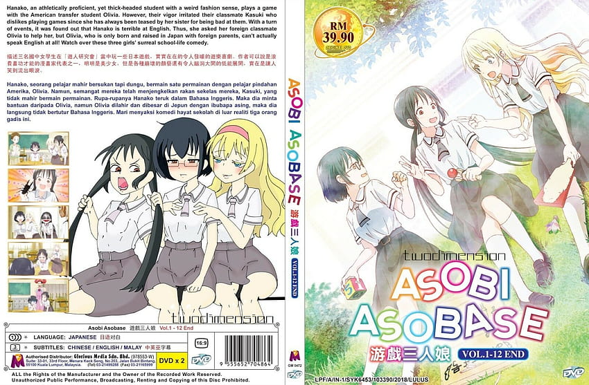 Wallpaper ID: 1543845 / 1080P, Asobi Asobase, Anime free download