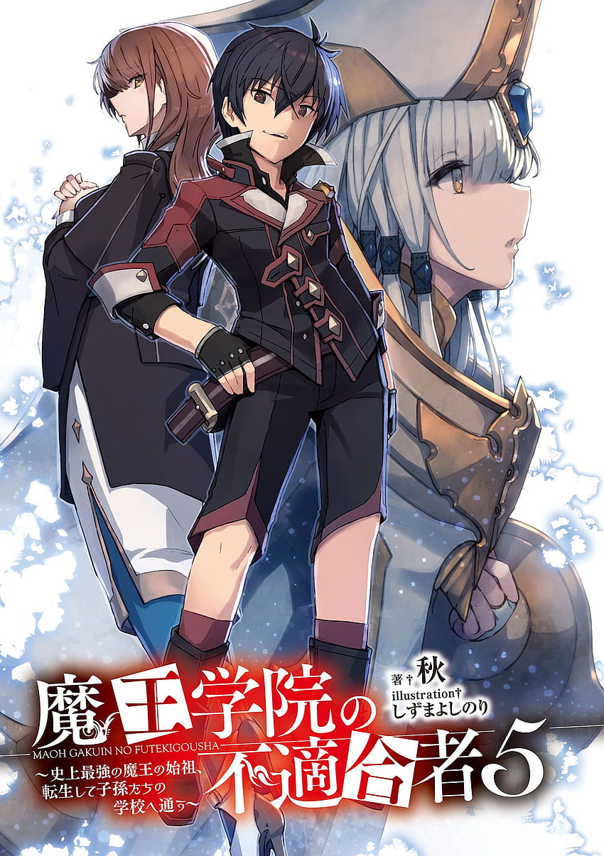 Light Novel Volume 7, Maou Gakuin Wiki