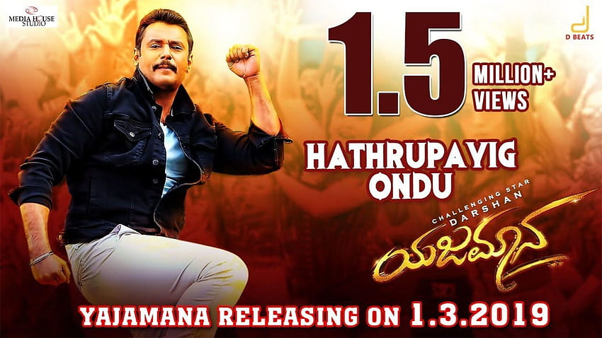 Yajamana kannada hot sale full movie