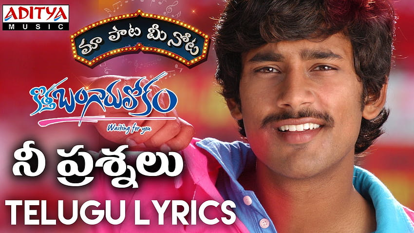 Nee Prashnalu Telugu Song Lyrics HD wallpaper | Pxfuel