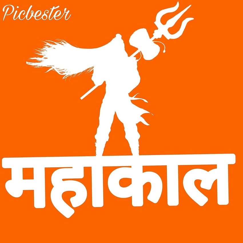 natural bhavesh gadhavi bhavesh graphy picbester, mahakal logo HD phone wallpaper