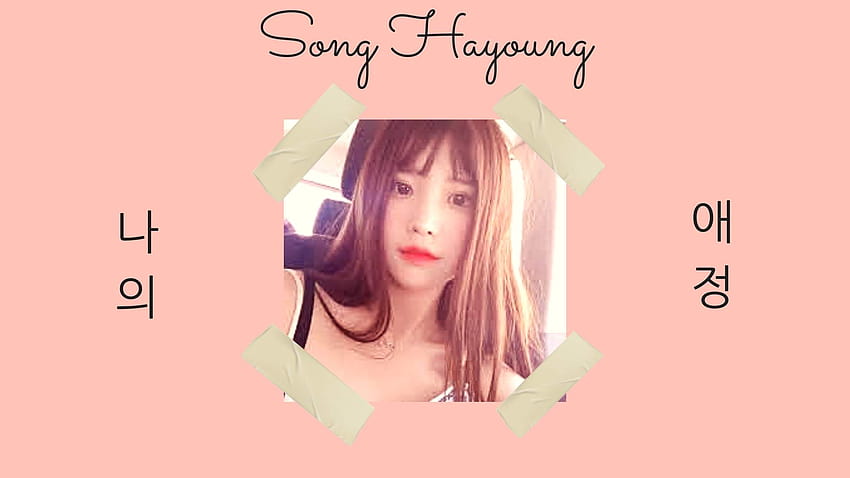 Song Hayoung Düzenleme, şarkı ha genç HD duvar kağıdı