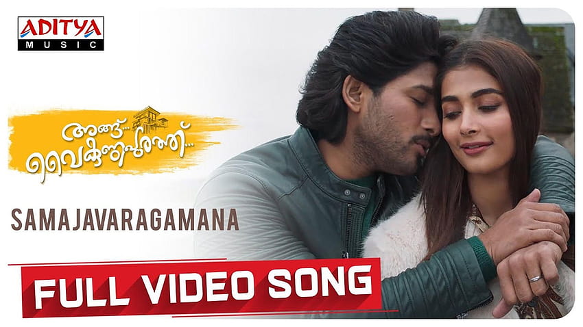 Check Out Latest Malayalam Official Video Song 'Samajavaragamana' From Movie 'Angu Vaikuntapurathu' Starring Allu Arjun And Pooja Hegde HD wallpaper