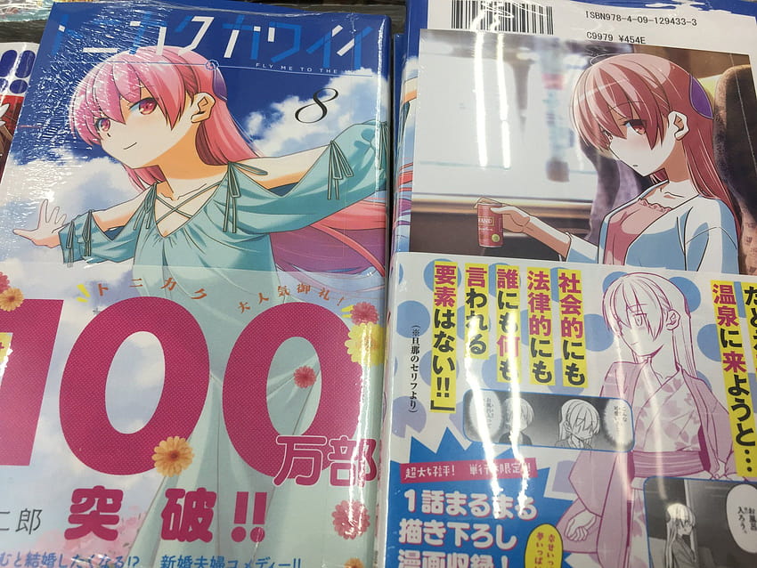 If you didn't already know it, Tonikaku Kawaii has sold over 1 million copies : TonikakuCawaii HD wallpaper