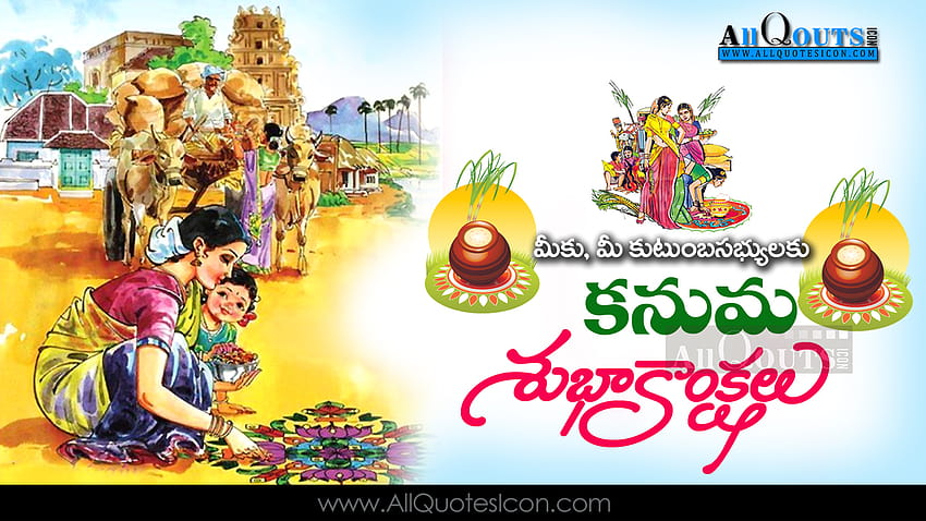 Happy Kanuma Greetings Telugu Quotes Kanuma Panduga Subakamkshalu in Telugu HD wallpaper