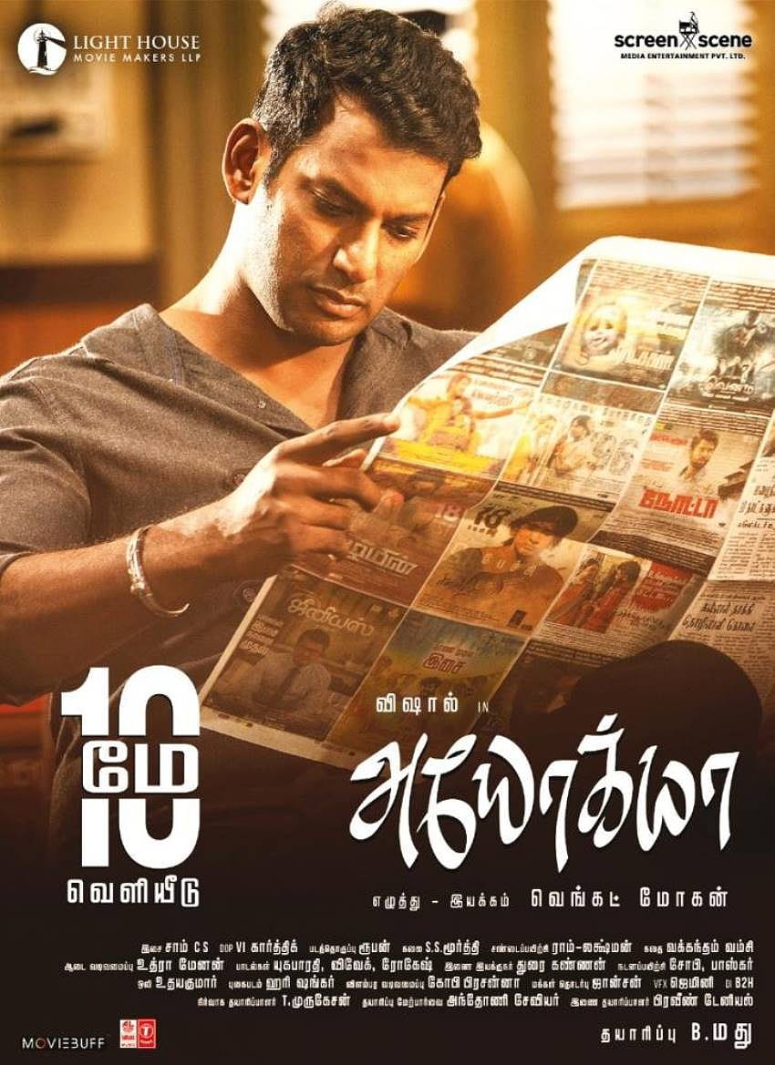 Ayogya : , Stills, First Look Posters Of Ayogya Movie Hd Phone 