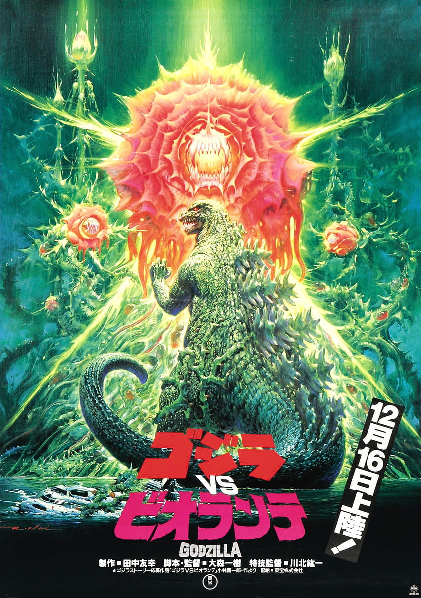 Godzilla vs Biollante wallpaper ponsel HD