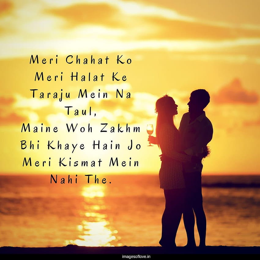 Love Shayari In Hindi, love shayari HD phone wallpaper | Pxfuel