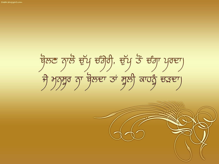 Lohri Lok Geet In Punjabi, & backgrounds, punjabi cover HD wallpaper |  Pxfuel