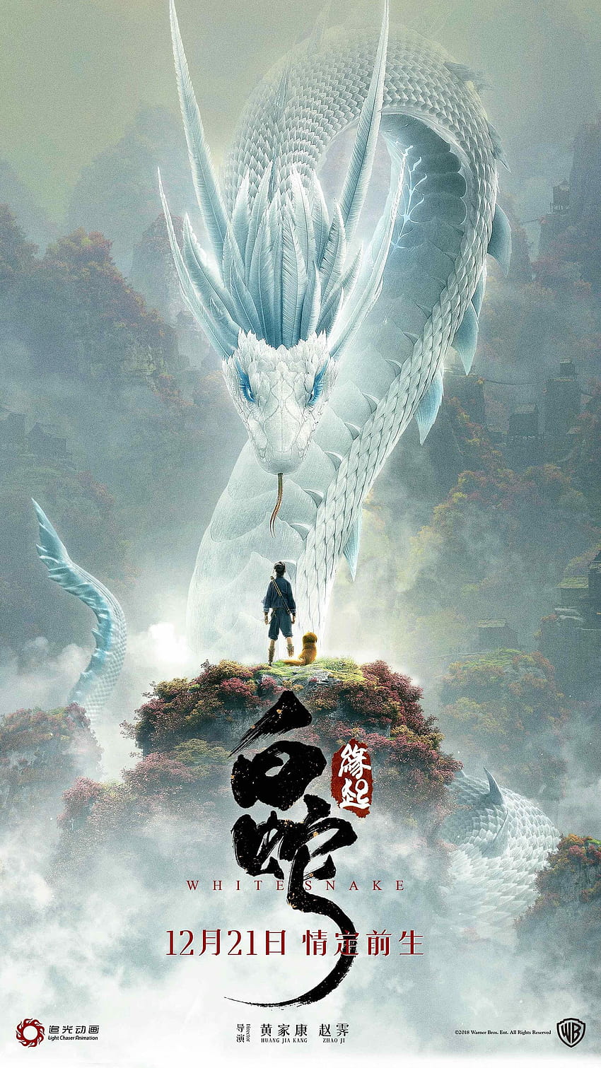 Lihat Teaser Untuk 'White Snake,' Warner Bros.' Orang Cina pertama, film dan anime warner bros wallpaper ponsel HD