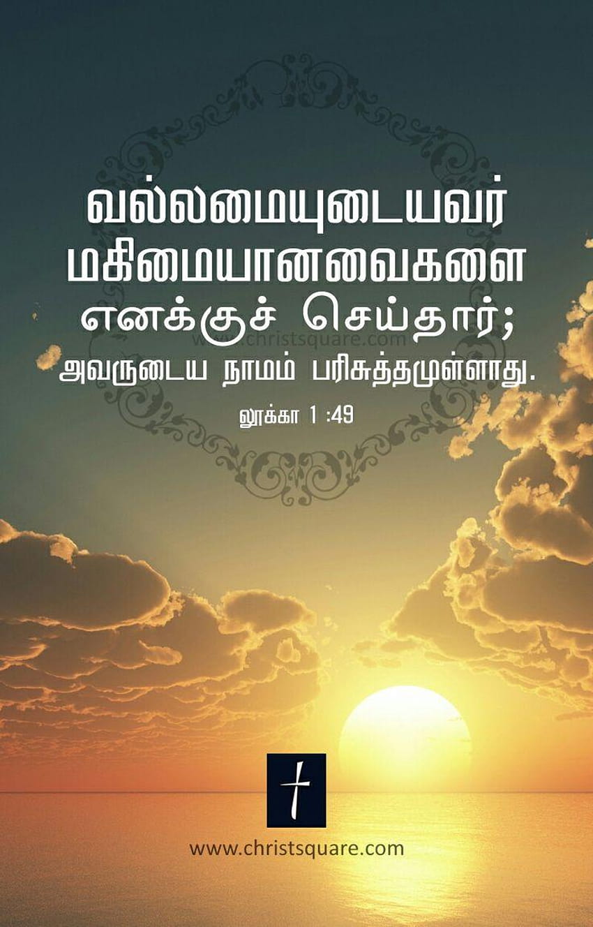 98 best Tamil christian, bible verse for mobiles HD phone wallpaper | Pxfuel