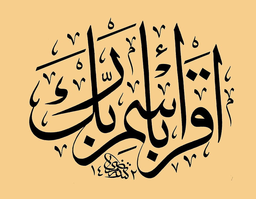 Meilleure calligraphie islamique islamique [1600x1240] pour votre, mobile et tablette Fond d'écran HD