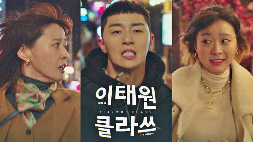 Vidéo] Premier teaser publié pour le prochain drame coréen, classe itaewon Fond d'écran HD