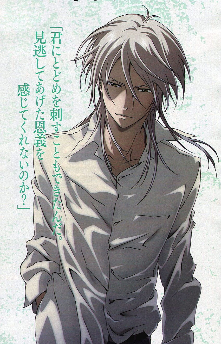 The sensibility the Makishima Shogo