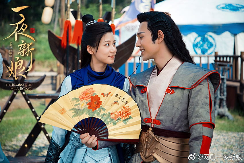 Current Mainland Chinese Drama 2019] The Romance of Hua Rong 夜, yuan hao HD wallpaper