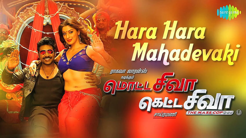 Hara Hara Mahadevaki Original Audio Song Motta Shiva Ketta Shiva Raghava Lawrence, Raai Laxmi HD-Hintergrundbild