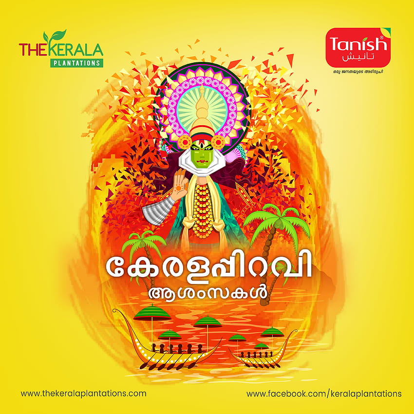 Hope this Nov 1 st will add more colors to Kerala. We wish all Malayalees around the world a very happy and prosperous…, kerala piravi HD phone wallpaper