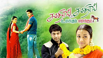 Santhosh subramaniam cheap full movie download