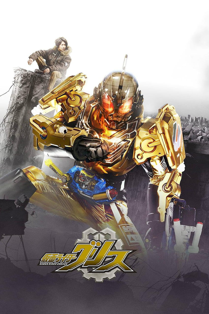 Kamen Rider Изградете НОВ СВЯТ: Kamen Rider Grease HD тапет за телефон