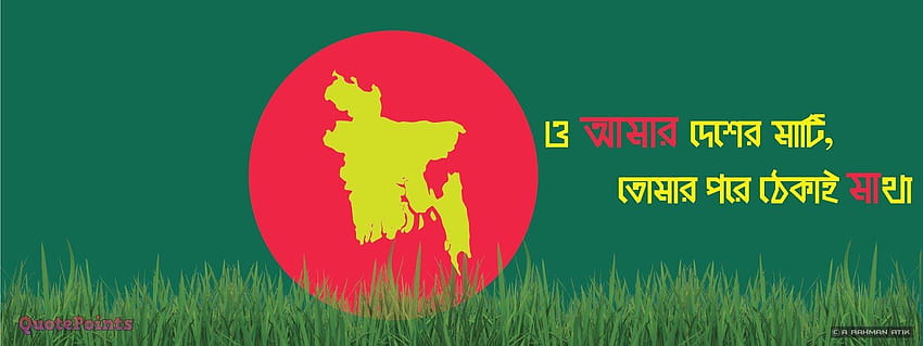 Bijoy Dibosh Banner 2017, bangladesh flag HD wallpaper