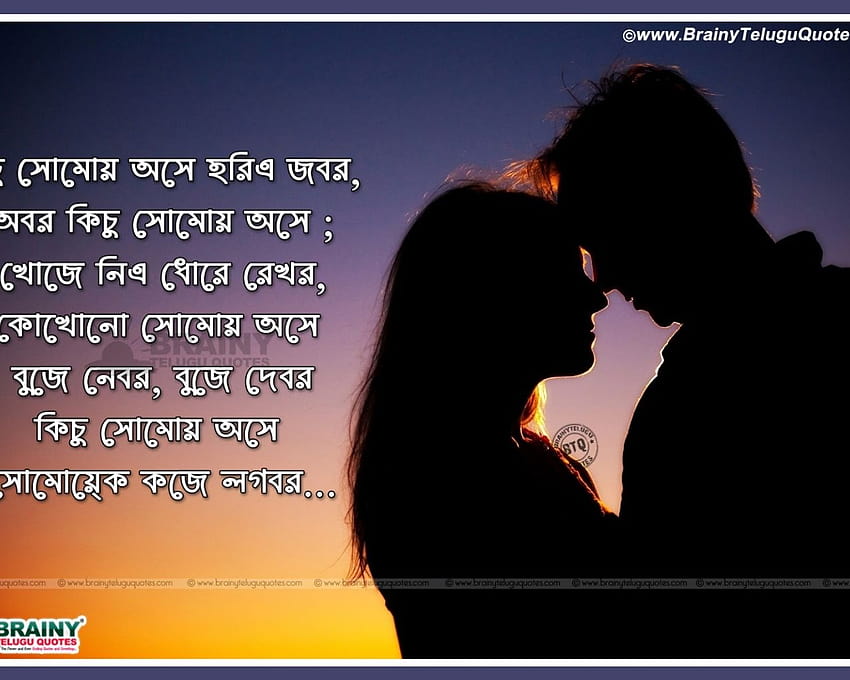 Bengali Love Quotes with Cute Couple HD wallpaper