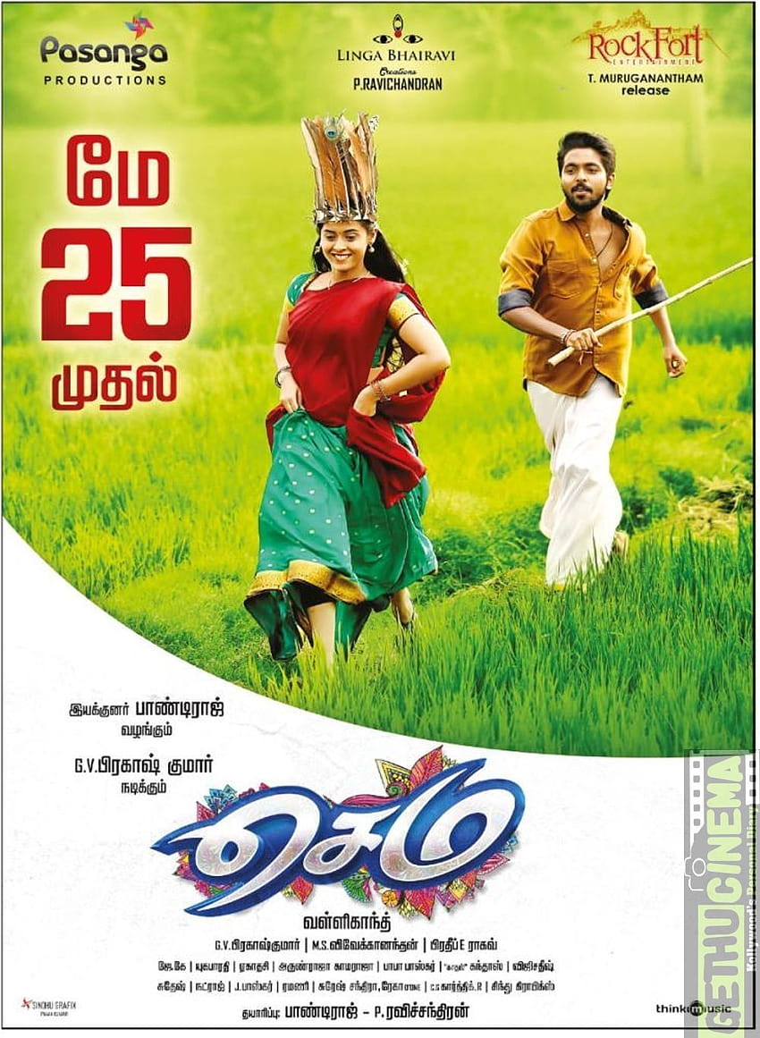Sema Tamil Movie Official Posters, sema movie HD phone wallpaper