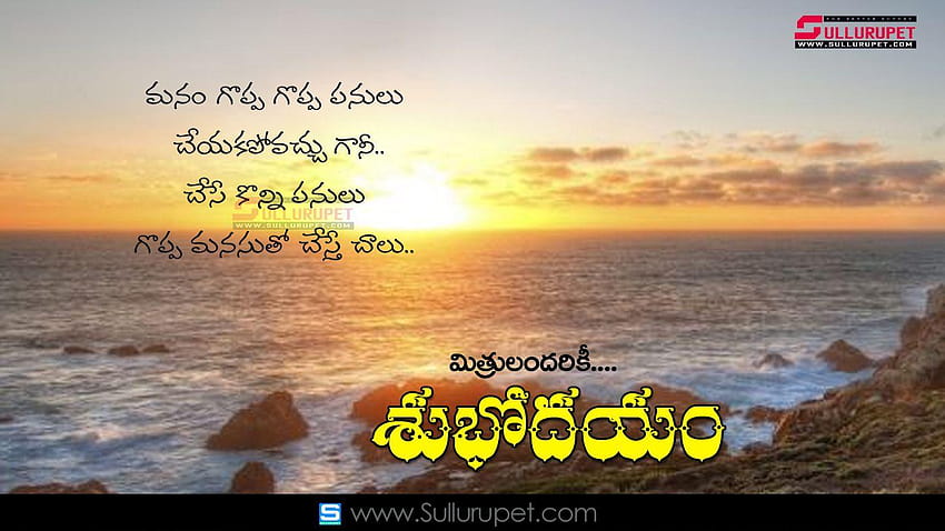 Happy Friday Quotes Best Telugu Good Morning Quotes and, good friday inspirational HD wallpaper