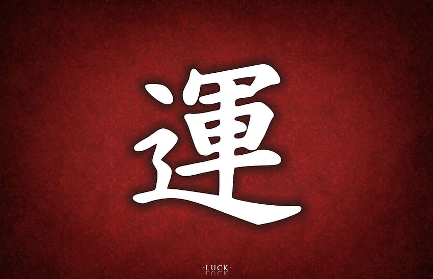symbol kanji na szczęście pełne i tła Tapeta HD