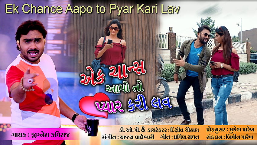 Watch Ek Chance Aapo to Pyar Kari Lav HD wallpaper