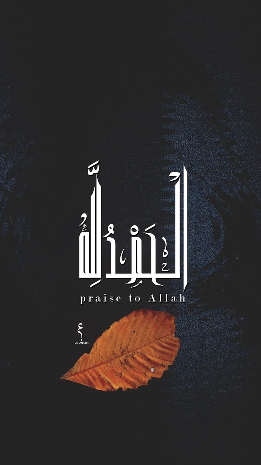 Аллах, публикуван от Итън Уокър, iphone ислям HD тапет за телефон
