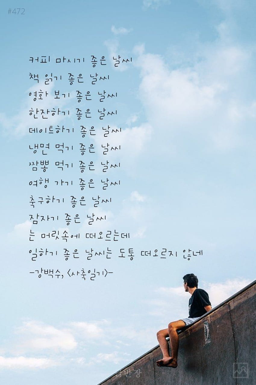 Korean Writing HD phone wallpaper