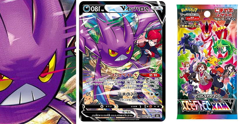 Japanese Pokemon TCG: VMAX Climax Reveals Crobat Character Card HD wallpaper