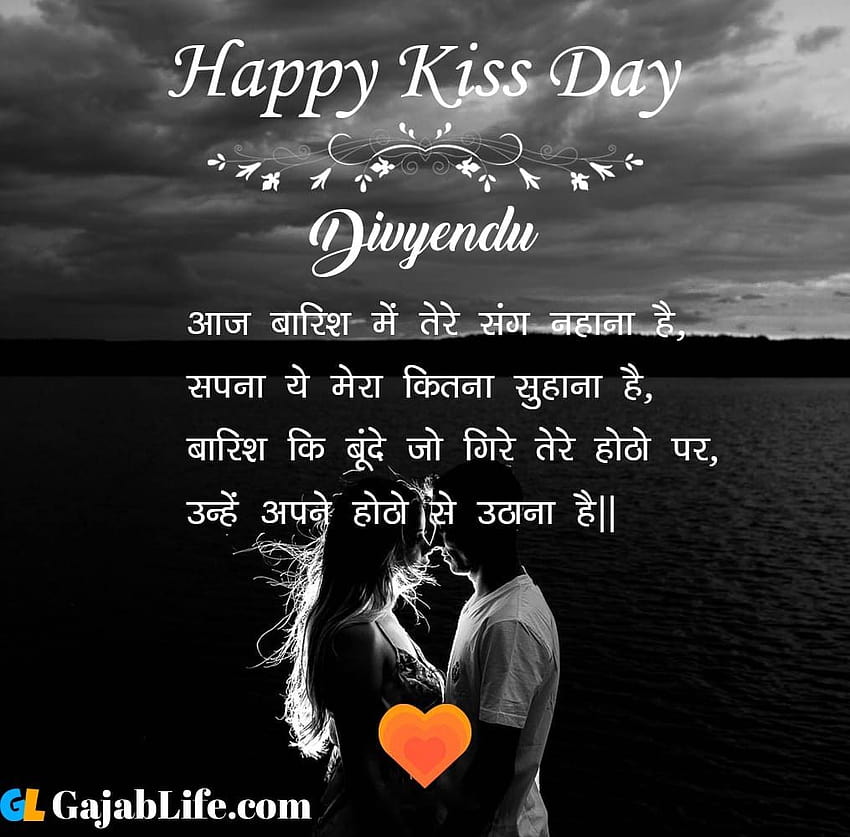 Divyendu Happy Kiss Day quotes, Pics, & 2020 HD wallpaper