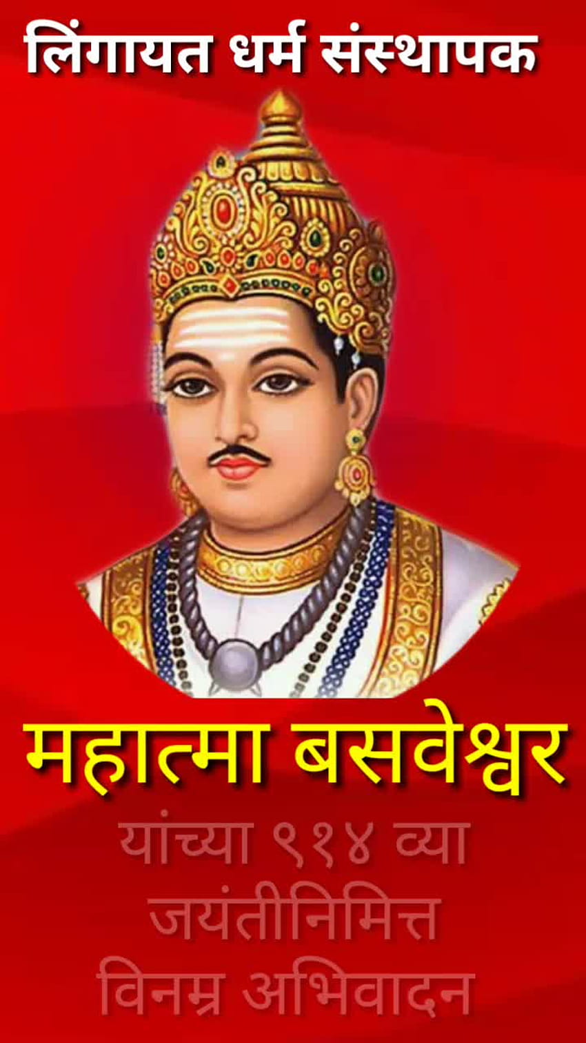 SRI BASAVESHWARA CHARITRA | #KANNADA | PART-8/8 | QVIDEOS - YouTube