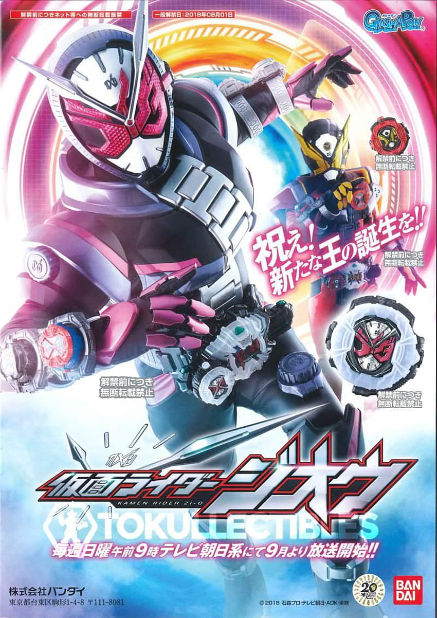 News] Full Gashapon Catalog for Kamen Rider Zi, kamen rider heisei generations forever HD phone wallpaper