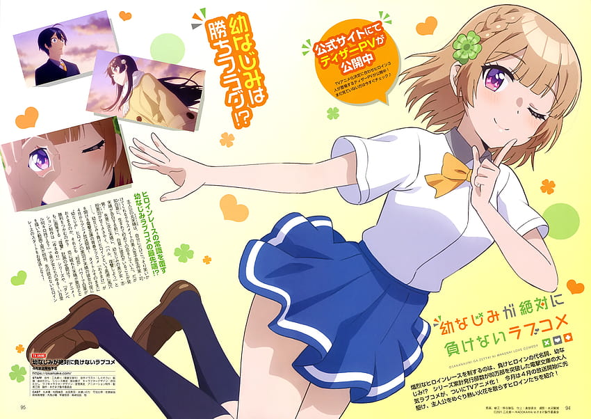 Osananajimi ga Zettai ni Makenai Love Comedy Volume 2 Chapter 1 Part 5 –  CClaw Translations