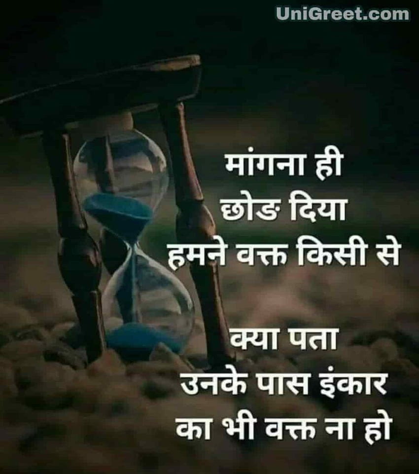 80 Very Sad Hindi Shayari Of Feeling Sad Status Pics For Whatsapp Dp 