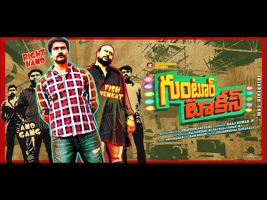 Guntur Talkies Hd Wallpaper 