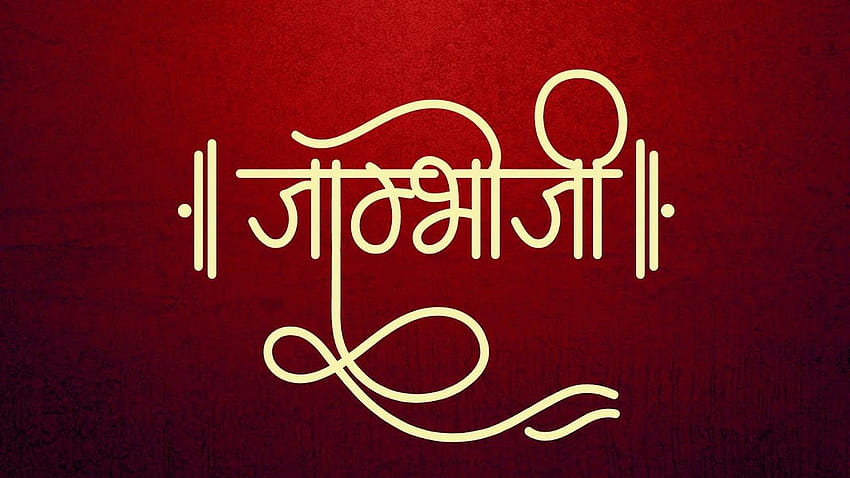 Pin auf neue Hindi-Schriftarten und neues indisches Logo, Jambheshwar Bhagwan HD-Hintergrundbild
