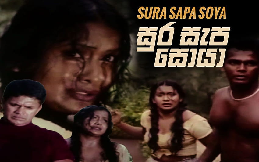 Watch Sura Sapa Soya Movie online HD wallpaper