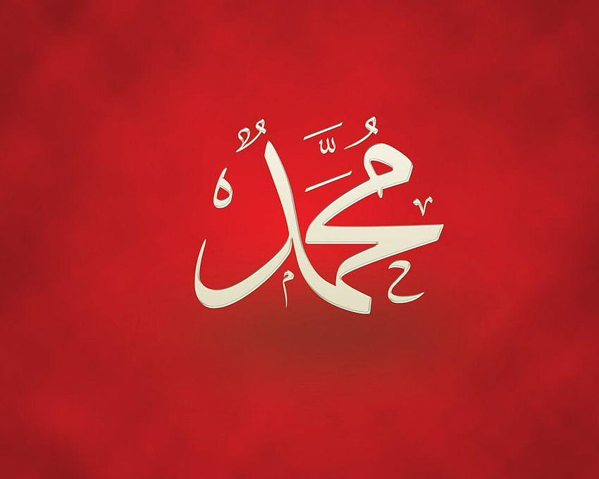 預言者ムハンマド PBUH,: 預言者ムハンマド PBUH 名、アラビア赤 高画質の壁紙