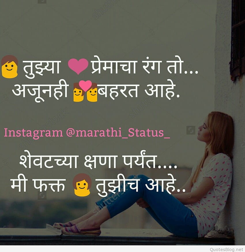 marathi wallpapers with quotes