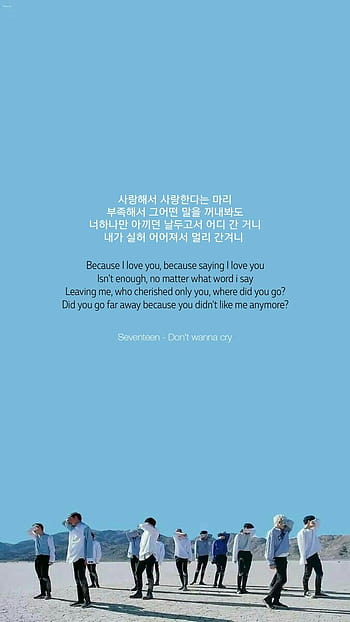 SEVENTEEN Don't Wanna Cry lockscreen kpop svt Woozi. KPop, Seventeen ...