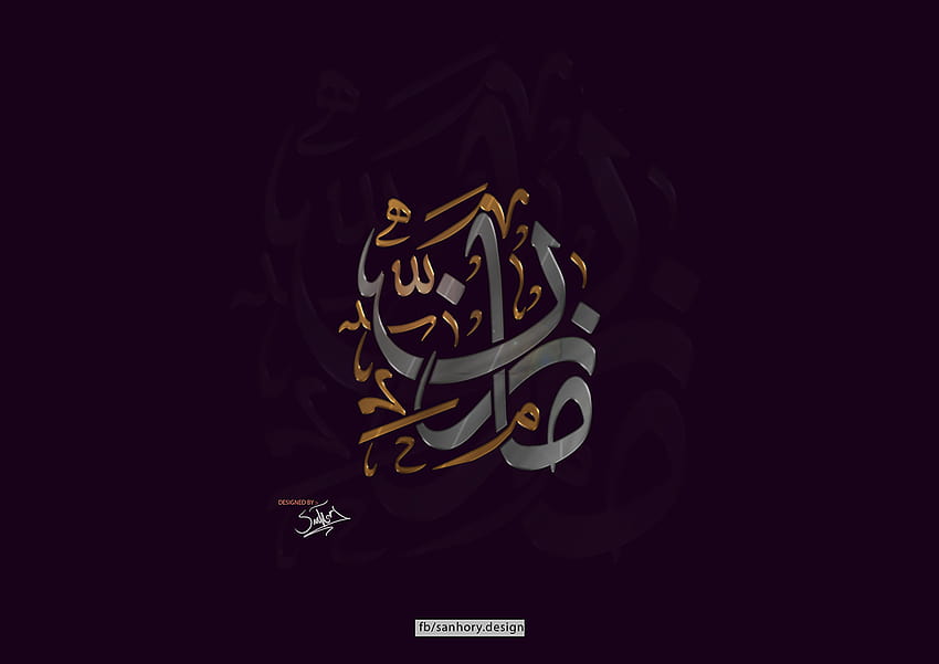 45+ meilleurs exemples de conception de logo d'art de calligraphie islamique / arabe pour l'inspiration, logo islamique Fond d'écran HD