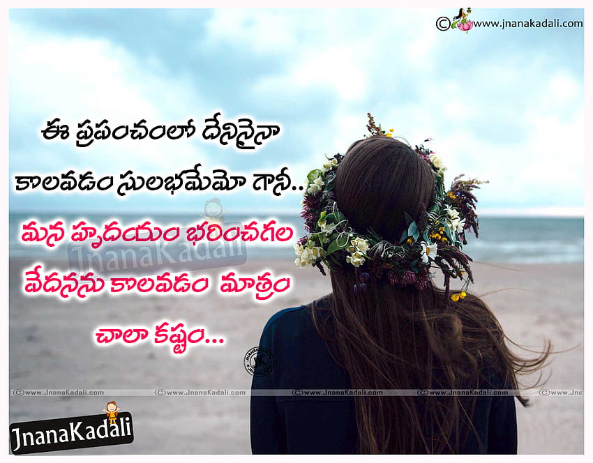 Sad Telugu Alone Death and Life Failure Quotes Prema kavithalu HD wallpaper