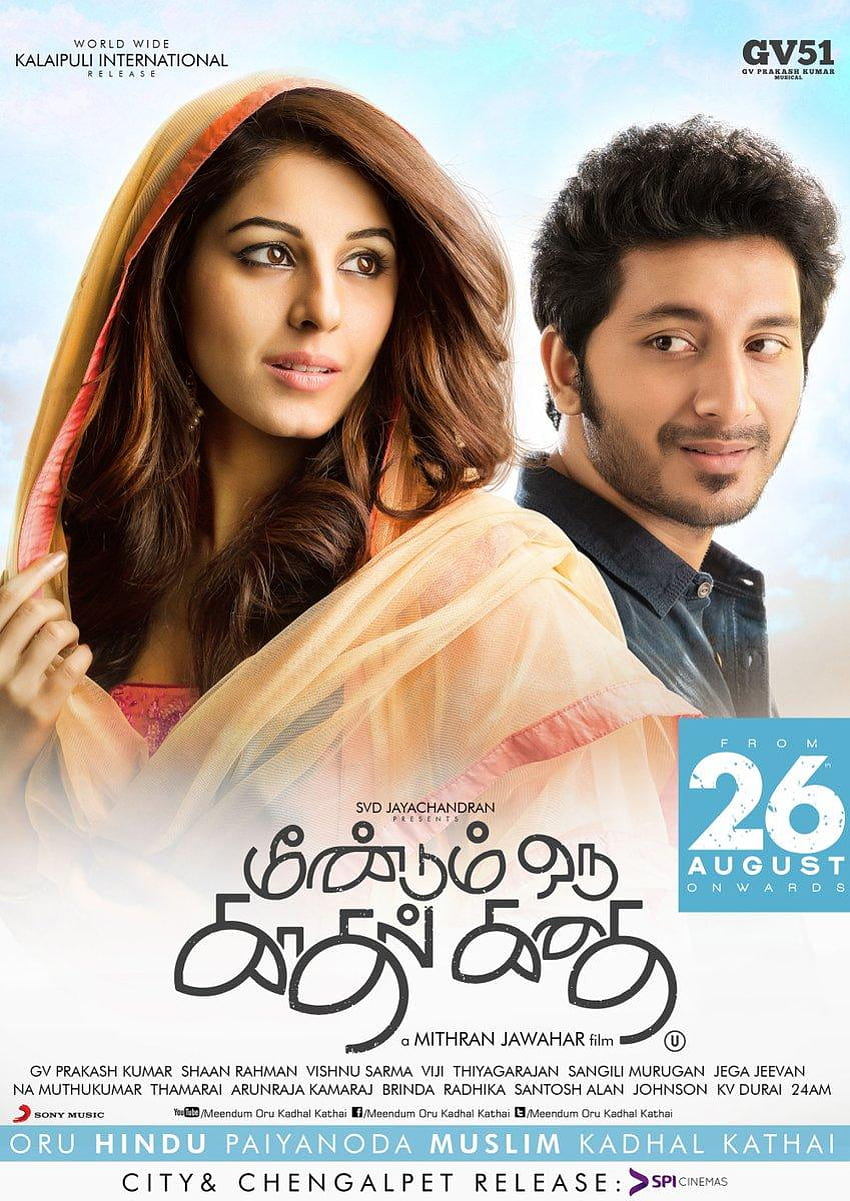 Meendum Oru Kadhal Kadhai tamil Movie, meendum oru kadhal kadhai movie ...