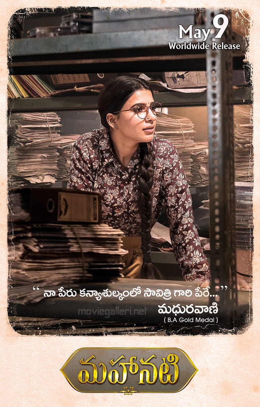 Mahanati Samantha First Look Poster, mahanati movie samantha HD тапет за телефон
