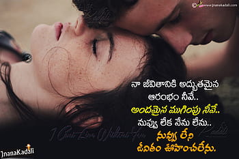 feel my love quotes in telugu
